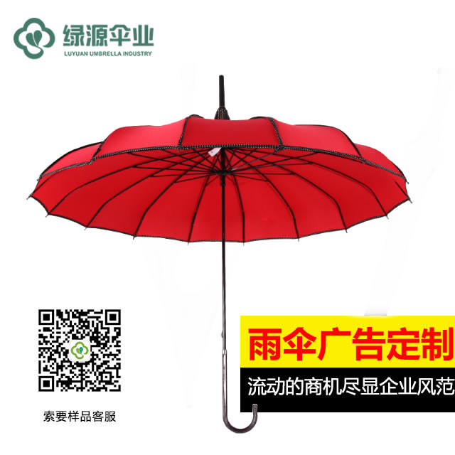 廣告傘