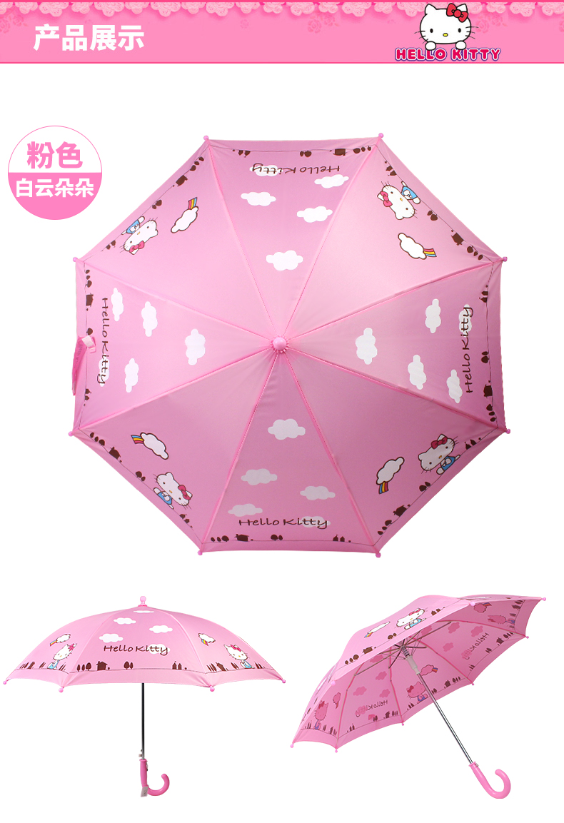 動漫雨傘