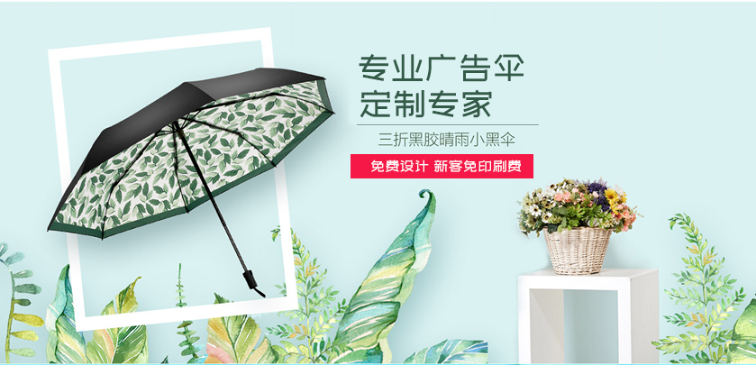 廣州雨傘廠