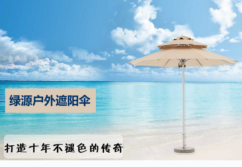 沙灘遮陽廣告傘 沙灘遮陽廣告傘