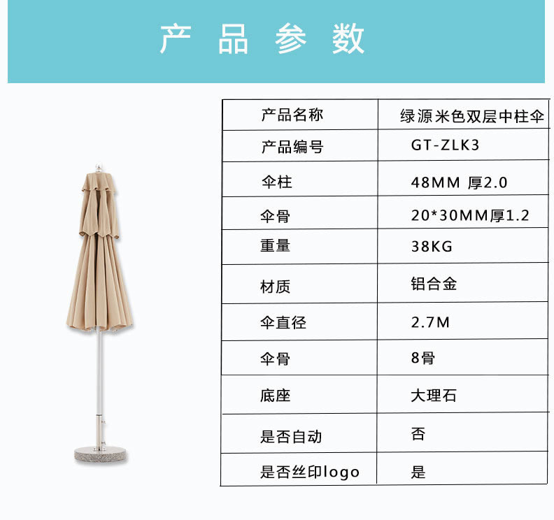沙灘戶外廣告傘參數 沙灘戶外廣告傘參數