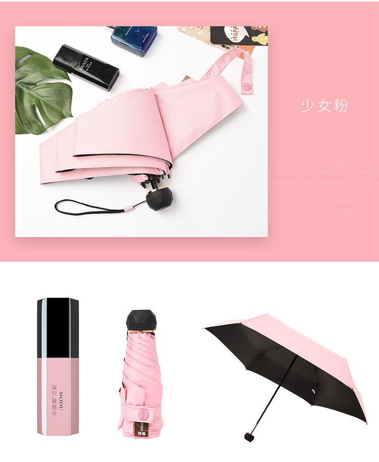 粉色雨傘 粉色雨傘