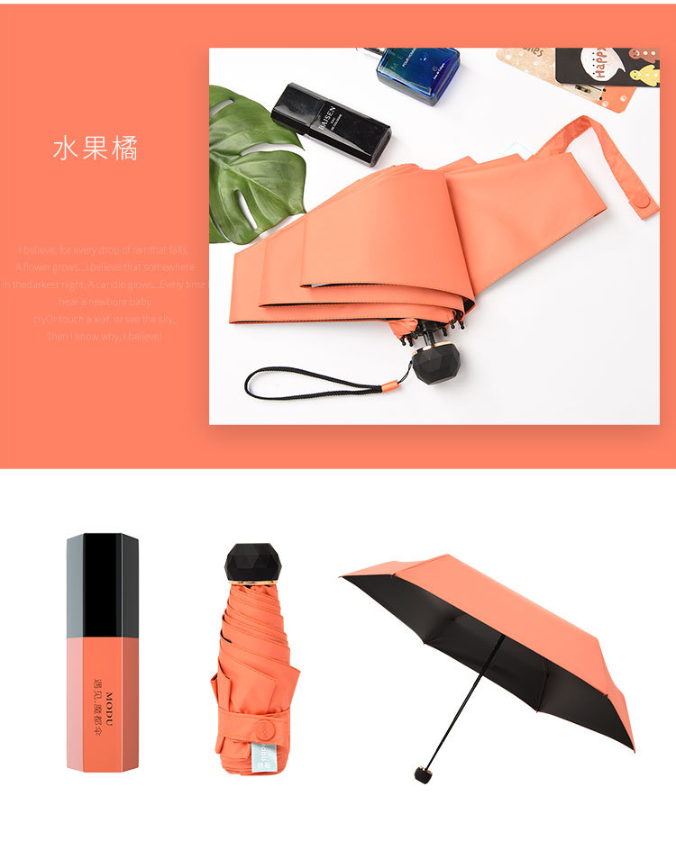 橙色雨傘 橙色雨傘