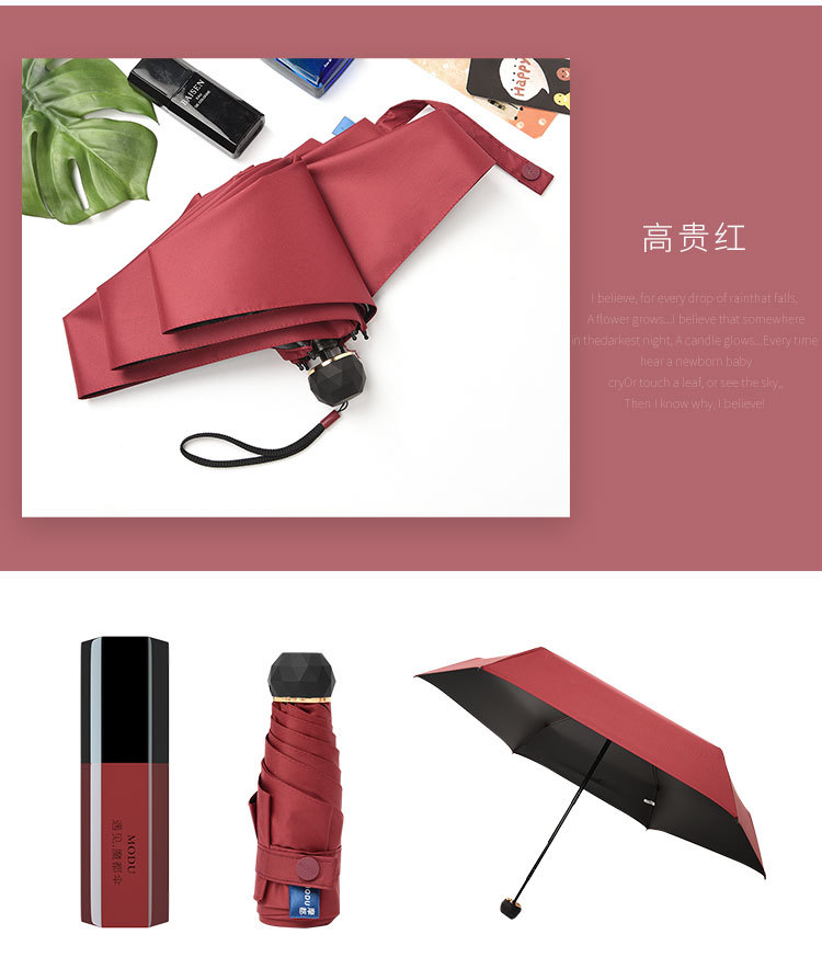 紅色雨傘 紅色雨傘