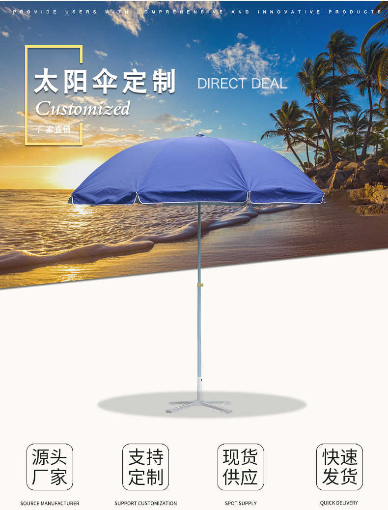 太陽傘