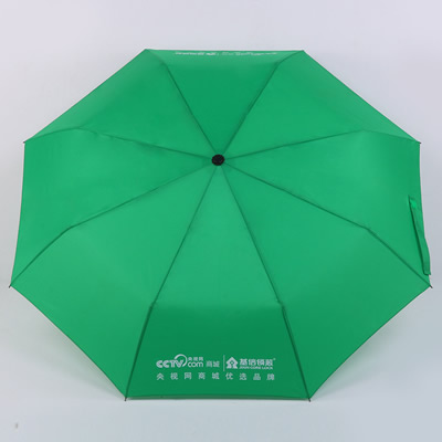 創意三折雨傘