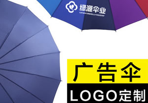廣告傘定制廠家