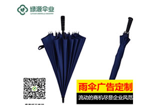 廣告傘有哪些？如何定制