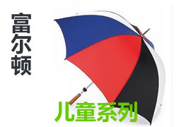 Fulton富爾頓運動系列雨傘