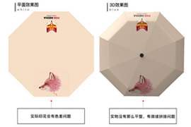 定制禮品傘的印刷種類有哪些