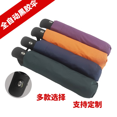 雨傘的打開方式