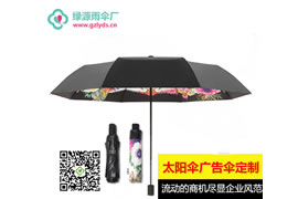 廣州哪里有廣告雨傘定制廠家