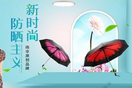 禮品傘廠家|幾款熱門定做禮品傘