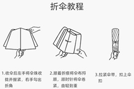 折傘教程，怎么折傘才整齊好看
